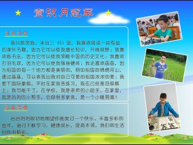 Yo哥再次荣获“赏识月冠军”!