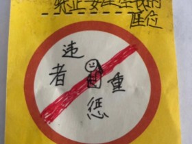 偶然发现Yo哥的小秘密,曝光一下!