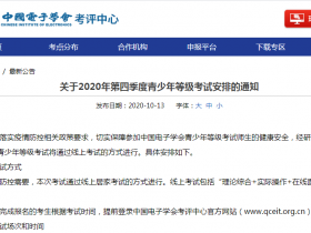 Yo哥Python编程考试